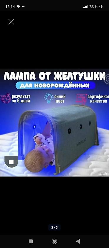 Медициналык лампалар: Фотолампа наристелердин желтухасын үй шартында эффективдүү кетирүүчү — 2