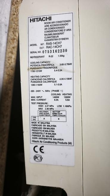 куплю кондиционер бу: Кондиционер Hitachi, Б/у, 50-60 м² — 2