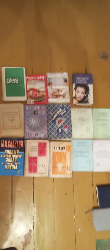 дискусы: Книги, учебники,диски — 8