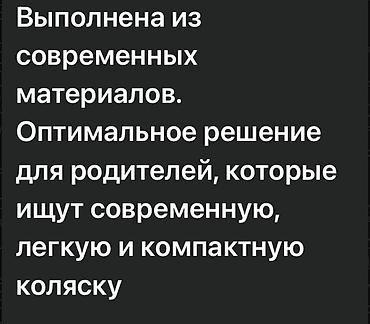 Балдар дүйнөсү: Балдар арабасы, түсү - Кара, Колдонулган, Өзү алып кетүү — 6