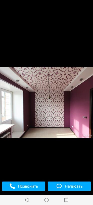 Поклейка обоев: Поклейка обоев и отделка стен Профессиональная оклейка любых типов — 4