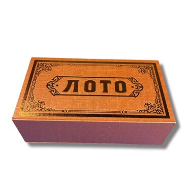 деревянная катана: Настольная игра «Лото» [ акция 50% ] - супер низкие цены в городе!