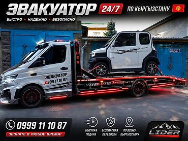 С лебедкой, С манипулятором, Со сдвижной платформой