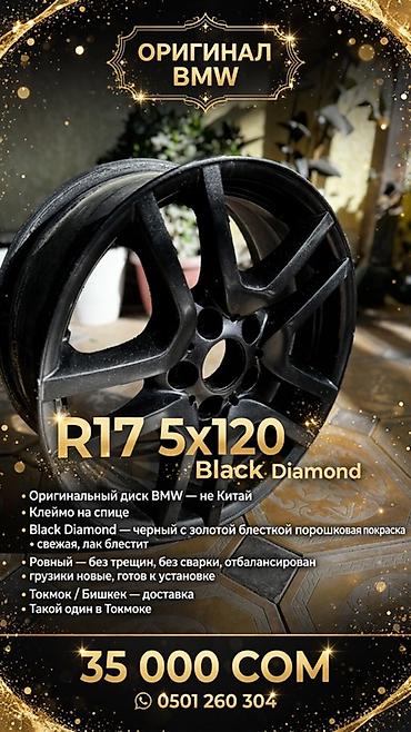 245 65 18: BMW ORIGINAL R17 5x120 Black Diamond - Оригинальные легкосплавные — 2