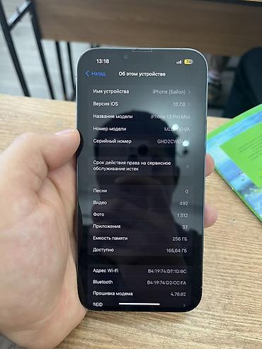 arctic leopard: IPhone 13 Pro Max 256 гб акб 80 идеал не скрытый чийик пийик жок — 3