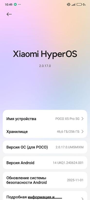 mi mix 3 5g: Смартфон Poco X5 pro 5G с тройной камерой 108 МП есть трещина на — 8