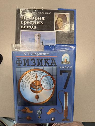 бумага а4 класс с: Школьные учебники для 6–9 классов (разные предметы, классика — 4