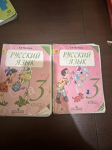 Книги и журналы: Набор школьных учебников: - «Дил Азык. Хрестоматия. 3‑класс» — — 7