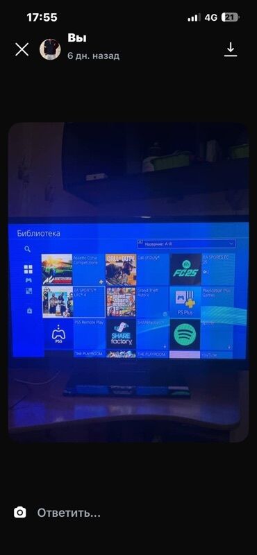 тигуучу машинка: Игровая консоль Sony PlayStation 4 с установленными играми и