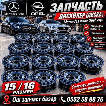 диски brabus: Железные Диски R 15 Комплект, Б/у — 1