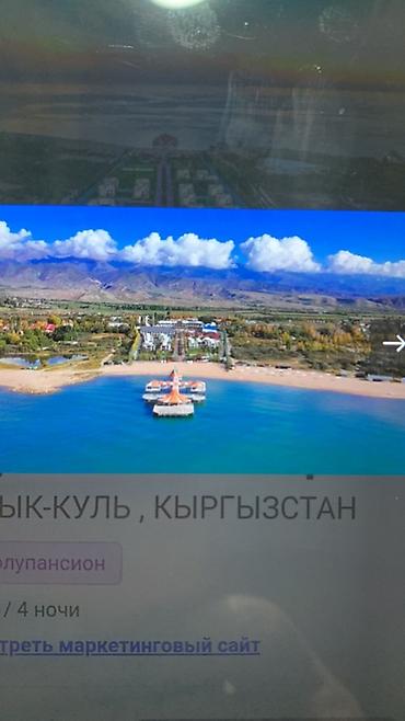 балыкчы отели: 🌍 Хотели бы путешествовать чаще и при этом тратить меньше? Напиши в — 4