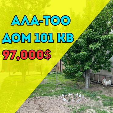гостевой дом малика: Дом, 101 м², 4 комнаты, Агентство недвижимости, Косметический ремонт