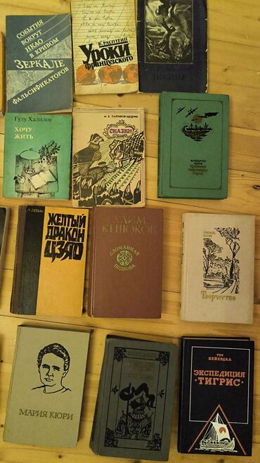 Digər kitablar və jurnallar: Digər kitablar və jurnallar — 12