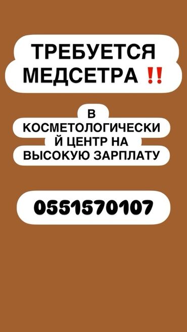 наклодные ногти: Медсестра. Филармония