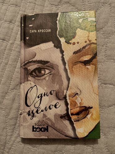 Другие книги и журналы: Коллекционер -290c Секрет похищенной дискеты-250c Любовь мертвой — 9