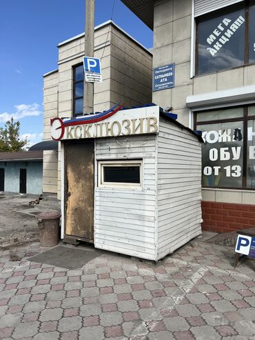 колесный вагон: Камок два на два метра кому надо цена 22500сом улица Курманжан датка