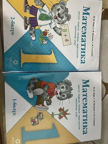 алфа: Школьные учебники (набор) Состав набора: - Мекен таануу. 3 класс — 9