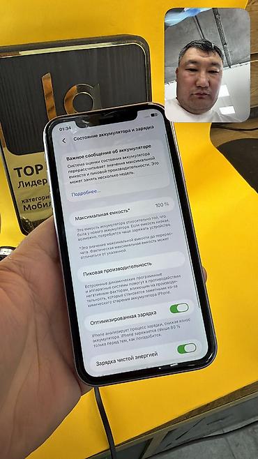 айфон 11 за 20 тысяч: IPhone 11, Б/у, 64 ГБ, 100 % — 9