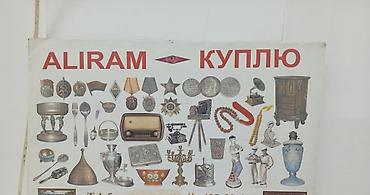 vilka: Qədimi əşyalar alıram.Sovetin,qaşiq vilka stəkan altlığı,musiqi — 1