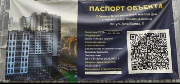 квартира издем: Берилген, 1 бөлмө, 44 кв. м