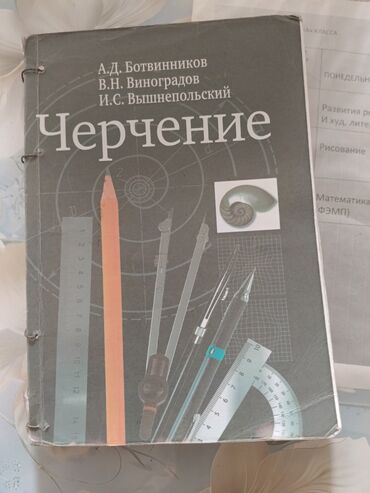 схемы для плетения бисером: 1) «Черчение» — А.Д. Ботвинников, В.Н. Виноградов, И.С. Вышнепольский