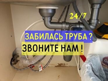 установка банеров: Канализационные работы | Чистка водопровода, Копание септика, Чистка септиков Больше 6 лет опыта