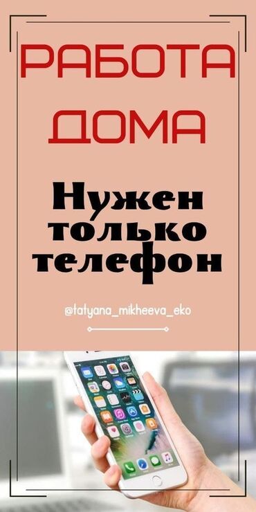 работа новопокровке: Сатуу ишиндеги башка адистиктер