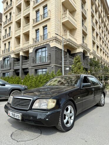 машина до 300000 сом: Mercedes-Benz S-Class: 1995 г., 5 л, Автомат, Бензин, Седан