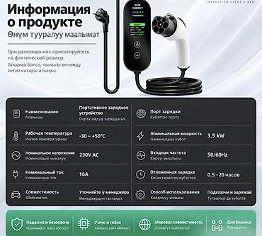 mini ev: Зарядное устройство для электромобиля GBT EV Charger 3,5 кВт 16A, 220 — 8