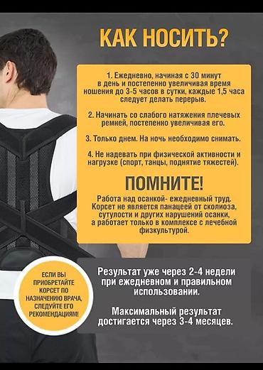 Другие тренажеры: Корсет для осанки – ваш помощник в поддержании здоровой спины! Ищете — 2