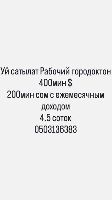 Продажа домов: Полдома, 4 м², 4 комнаты, Собственник, Евроремонт