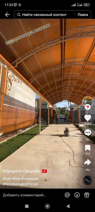 Сварка: Сварка | Заборы, оградки, Навесы Гарантия, Демонтаж, Доставка — 18