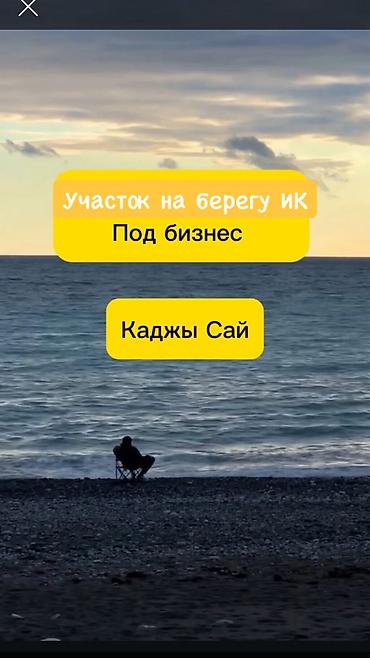 можно обмен: 10 соток, Для бизнеса, Красная книга — 1