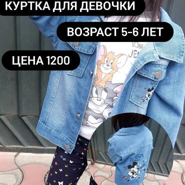 Детская одежда и обувь: Продаётся джинсовый курточки