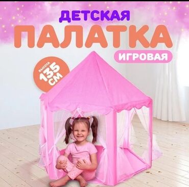 маналитке балдар керек: Детская игровая палатка в розовом цвете, выполненная в форме
