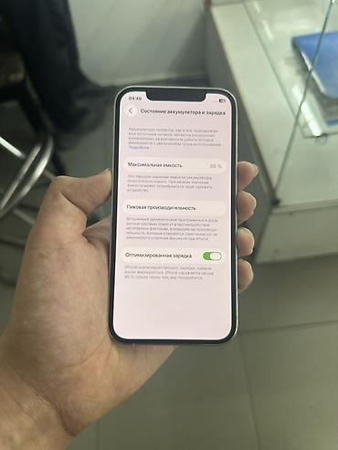 Apple iPhone: IPhone 12 Pro, Белый — 8