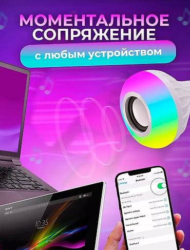 e book: ✅ Беспроводная, умная RGB лампочка, совмещённая с BLUETOOTH — 5