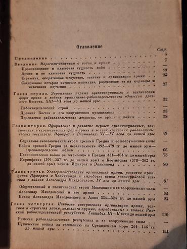 квант: АНТИКВАРНЫЕ КНИГИ в очень хорошем состоянии! — 9