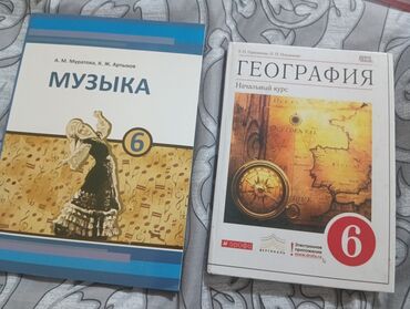 книга география: Книги,использованные но в хорошем состоянии география не много в