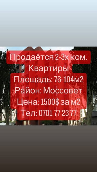 как купить квартиру без первоначального взноса: Жилой Дом Премиум Класса WINCHESTER — Застройщик: Sky Buildings