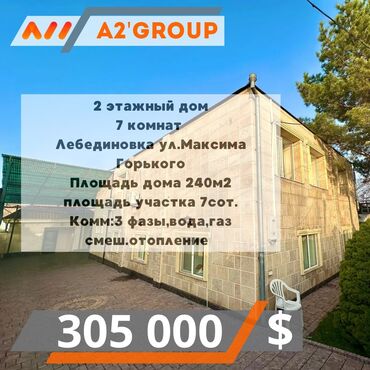 Новостройки от застройщика: Дом, 240 м², 7 комнат, Агентство недвижимости, Евроремонт