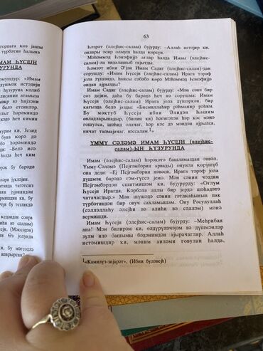 Dini kitablar: Mövzu: İslam ədəbiyyatı və klassik ədəbiyyat toplusu – müxtəlif — 39