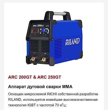 Сварочные аппараты: Сварочный аппарат, Полуавтомат — 16