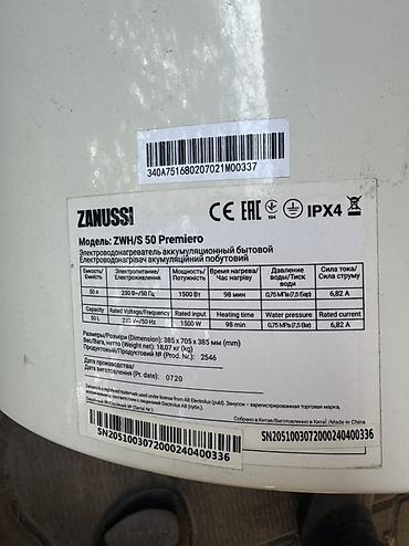 zanussi: Водонагреватель накопительный Zanussi ZWH/S 50 Premiero - Тип — 2