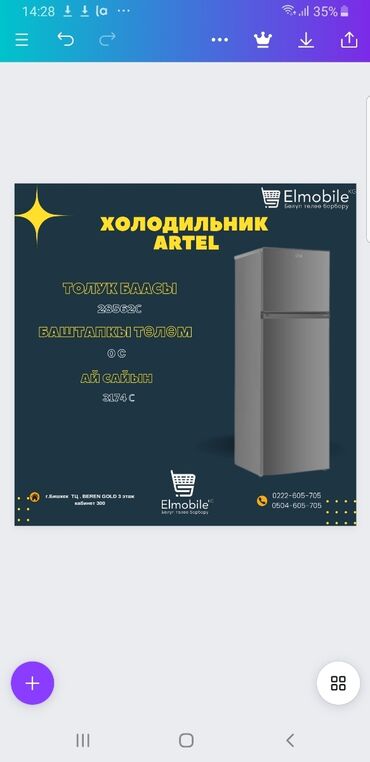 новый холодильник: Бытовая техника Рассрочка на 9месяцев холодильник Без