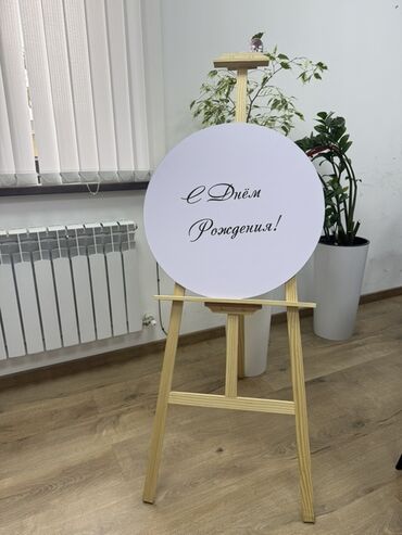 доска для рисования цена: Деревянный напольный мольберт для мероприятий + сменные таблички