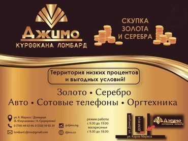 Бизнес услуги: на lalafo.kg - фото 2 в Бишкек - фото 2
