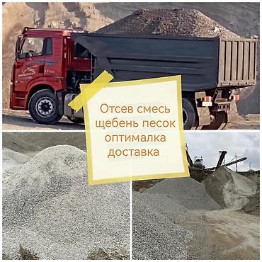 Щебень, Для дороги, Насыпью, Камаз
