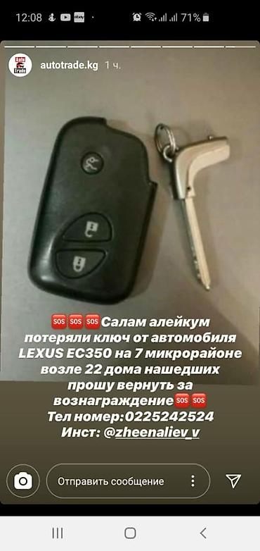 Услуги автоэлектрика: Програмирование чип ключей Дубликат ключей Чип ключи Чип ключ авто — 13