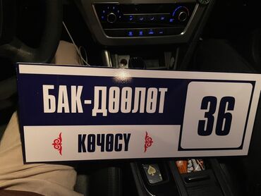продаю или меняю на дом: Уличные таблички для домов и зданий с указанием названия улицы